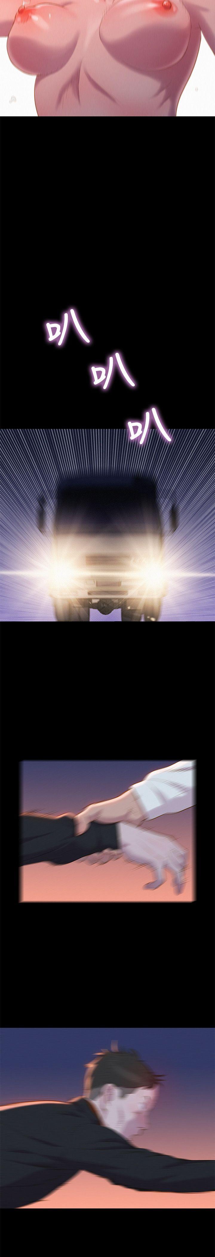 不伦驾训班 第41话 第17页