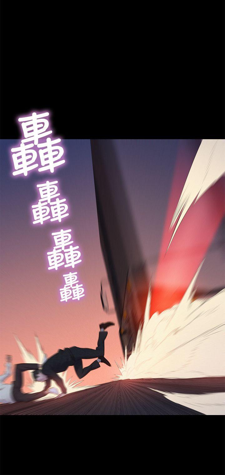 不伦驾训班 第41话 第18页