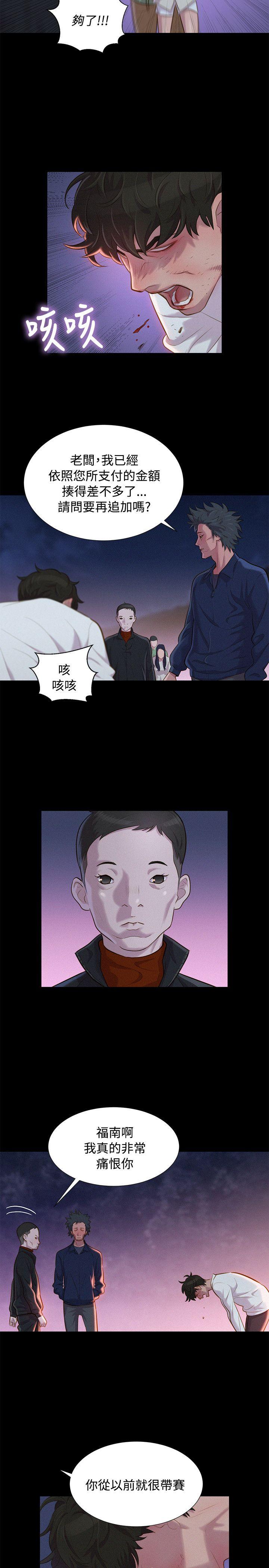 不伦驾训班 第41话 第2页