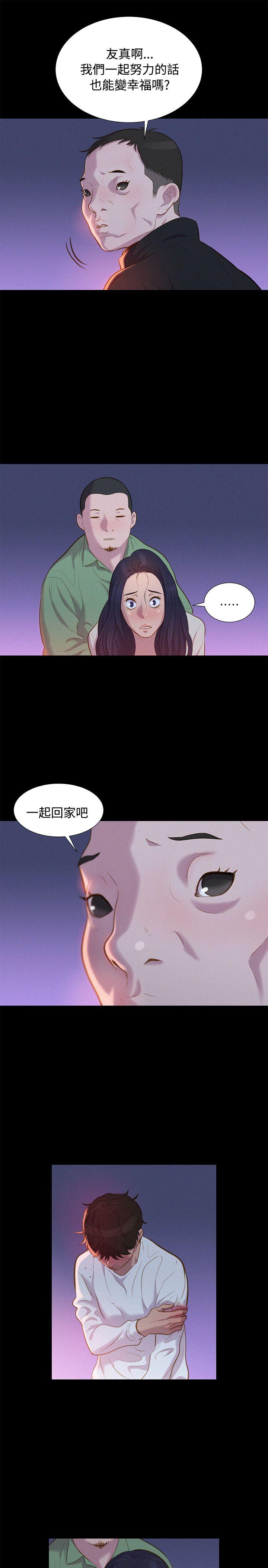 不伦驾训班 第41话 第22页