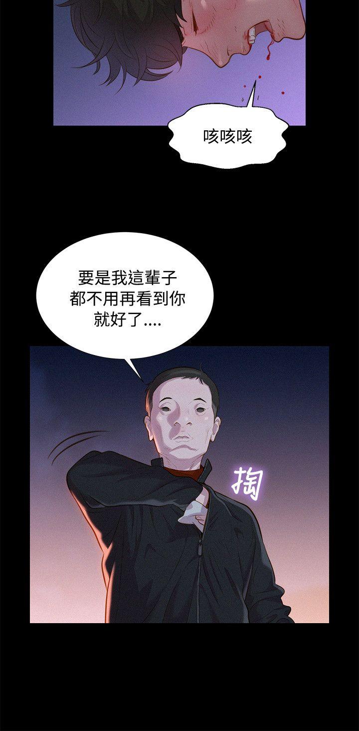 不伦驾训班 第41话 第3页