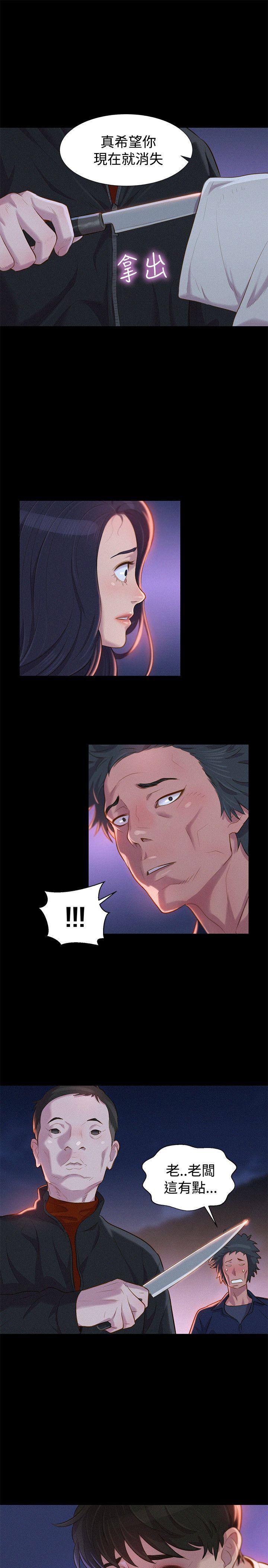 不伦驾训班 第41话 第4页