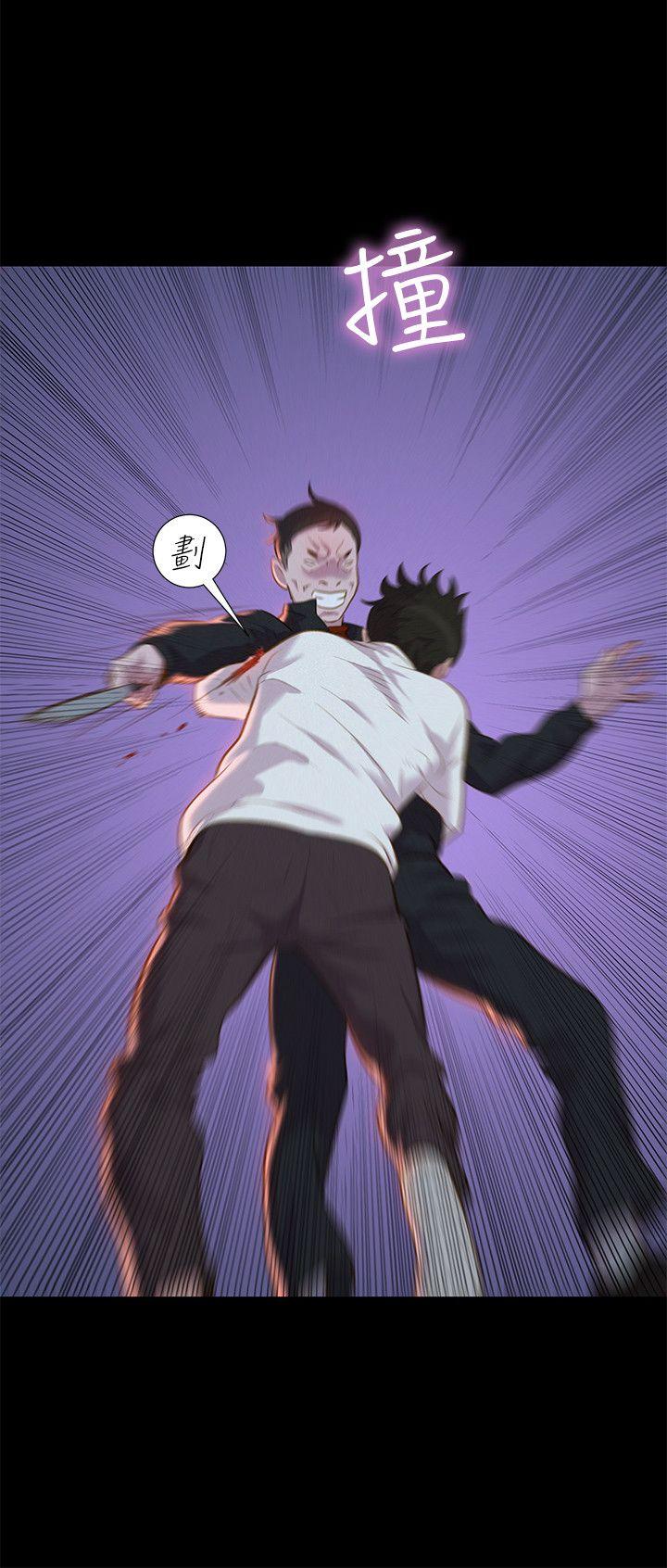 不伦驾训班 第41话 第6页
