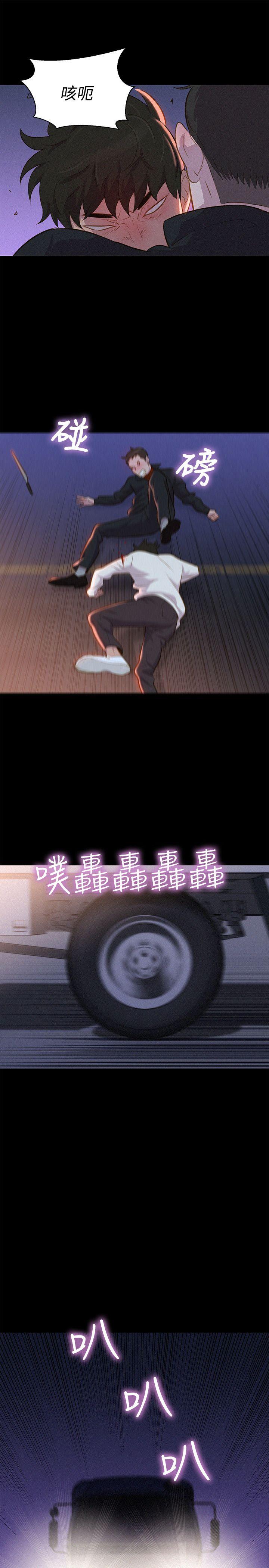 不伦驾训班 第41话 第7页