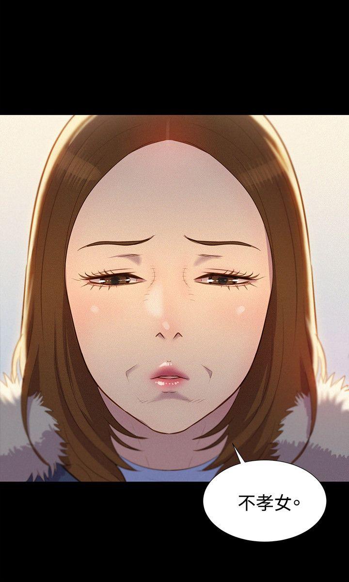 不伦驾训班 第42话 第12页