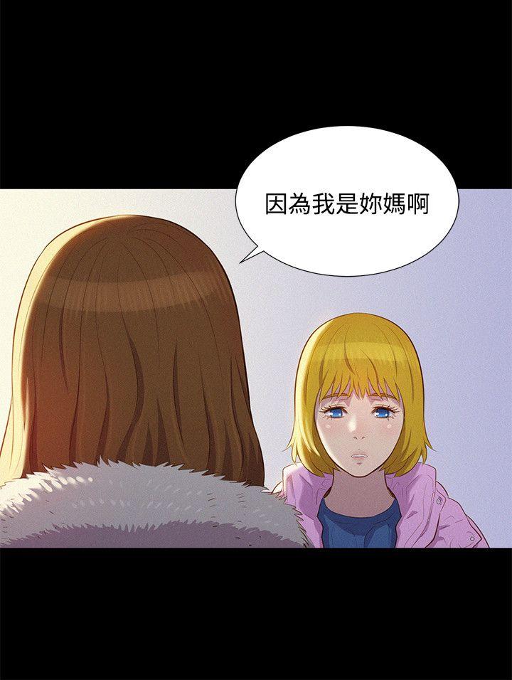 不伦驾训班 第42话 第15页