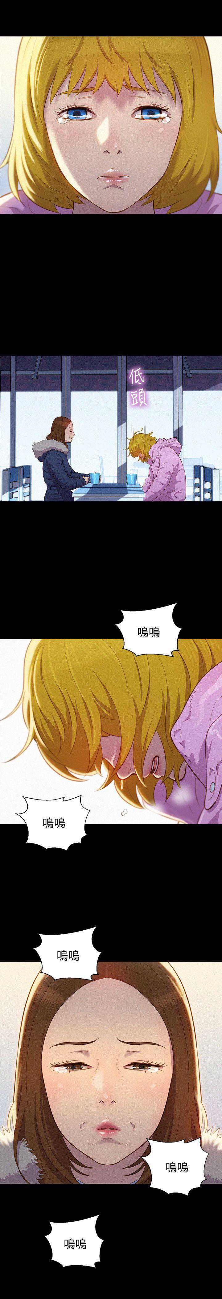 不伦驾训班 第42话 第16页