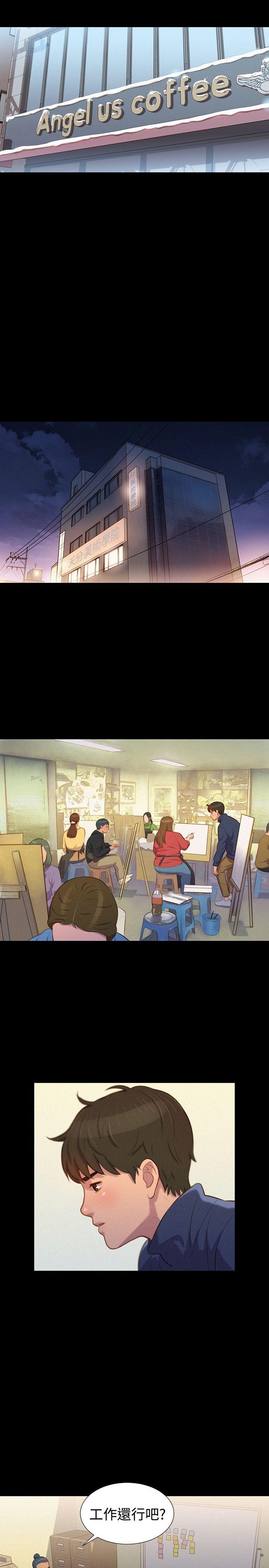 不伦驾训班 第42话 第17页