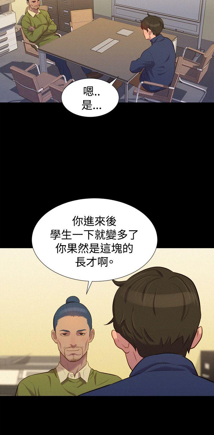 不伦驾训班 第42话 第18页