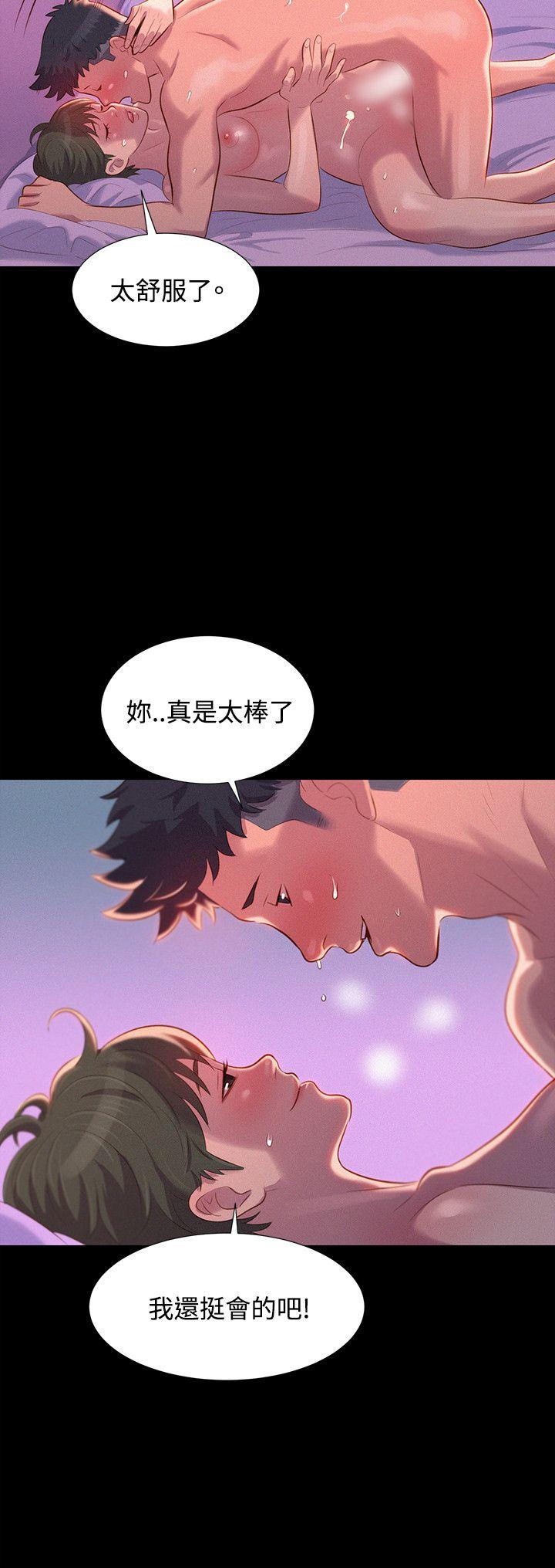 不伦驾训班 第42话 第3页