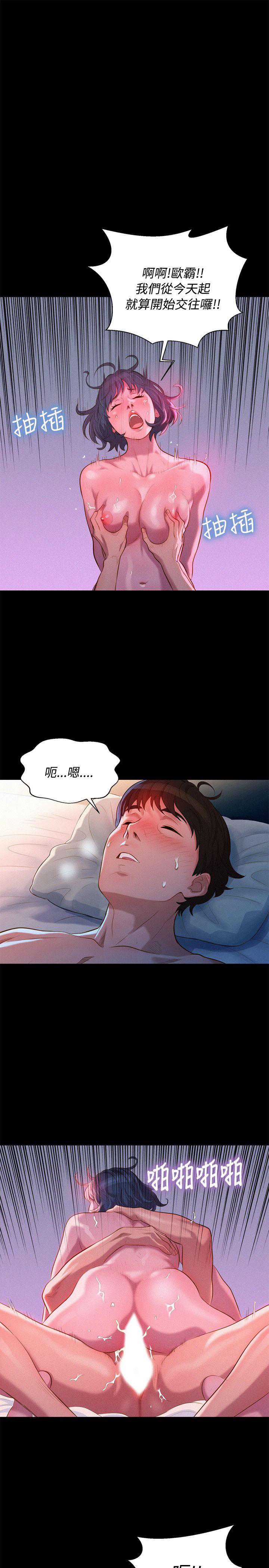不伦驾训班 第43话 第1页