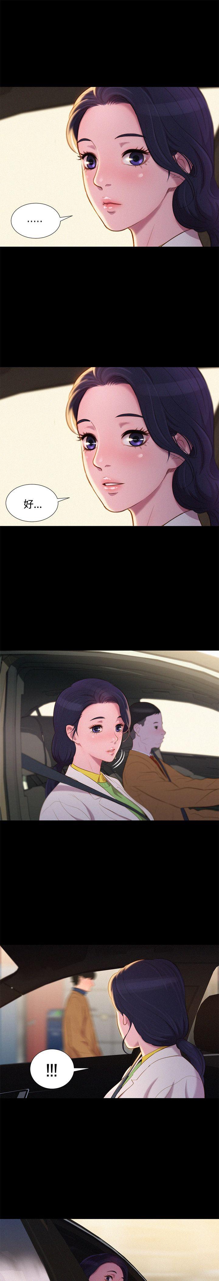 不伦驾训班 第43话 第10页