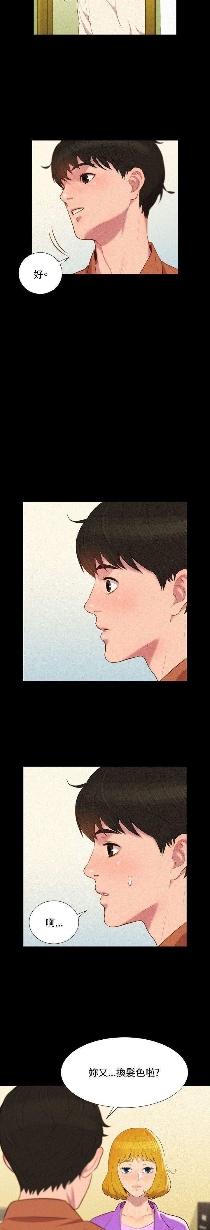 不伦驾训班 第43话 第17页