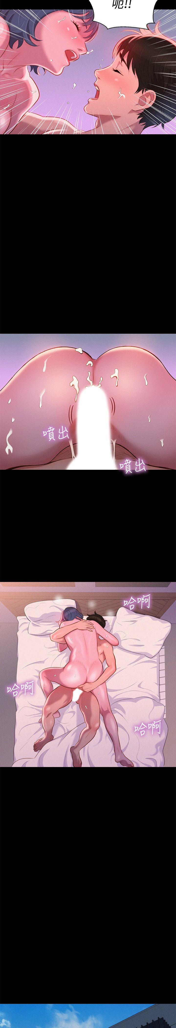 不伦驾训班 第43话 第2页