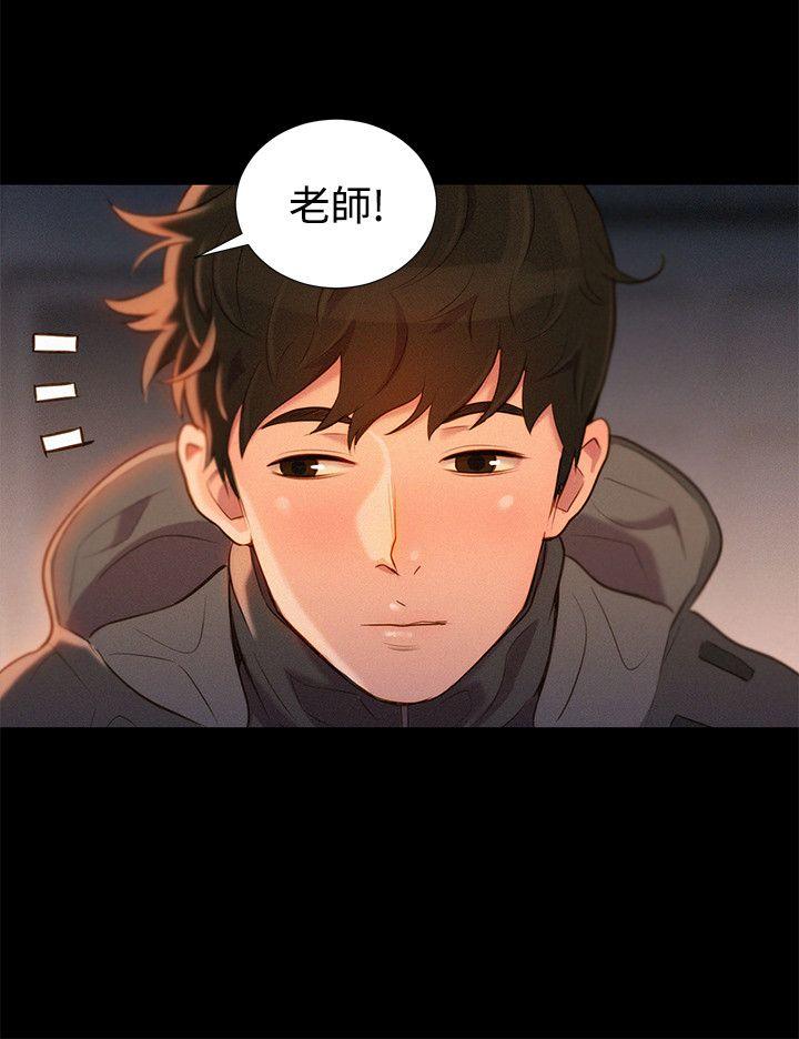 不伦驾训班 第43话 第24页