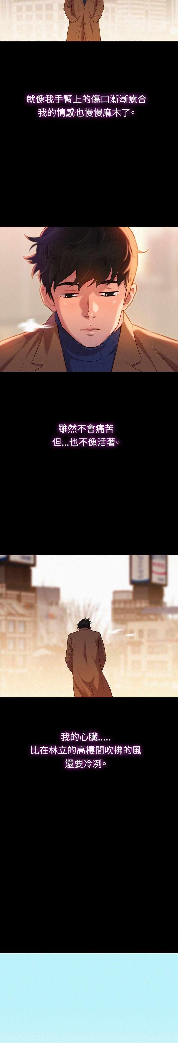 不伦驾训班 第43话 第5页
