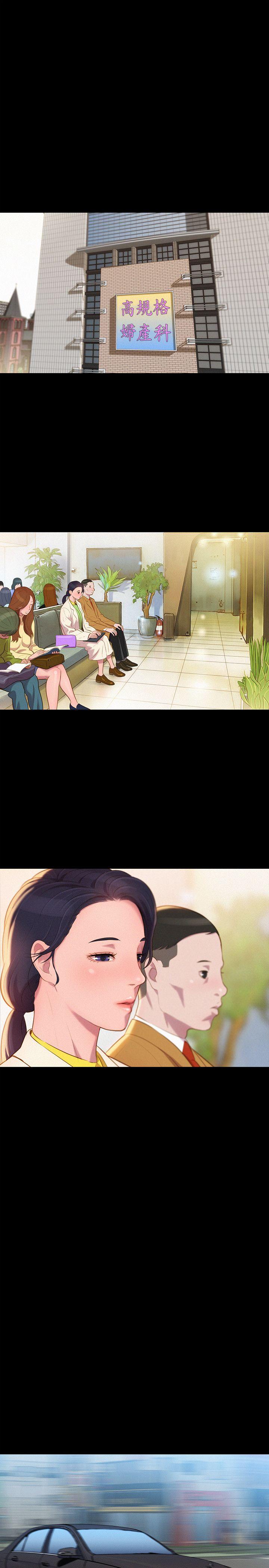 不伦驾训班 第43话 第7页