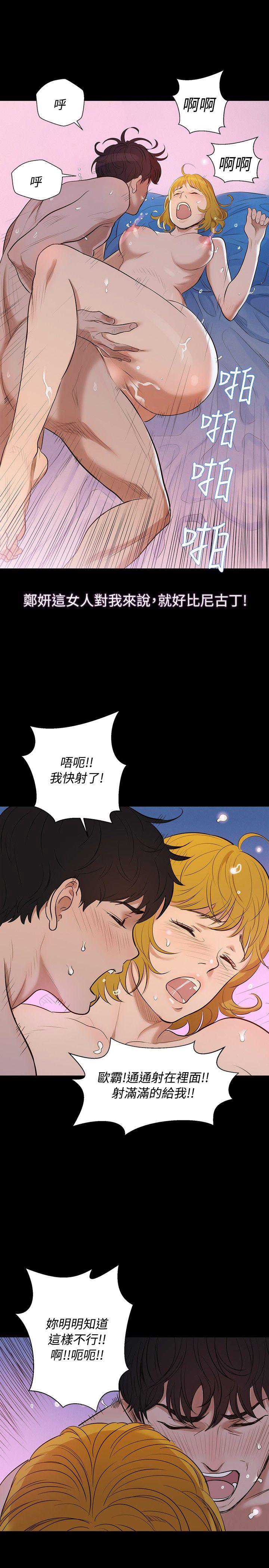 不伦驾训班 第5话 第10页