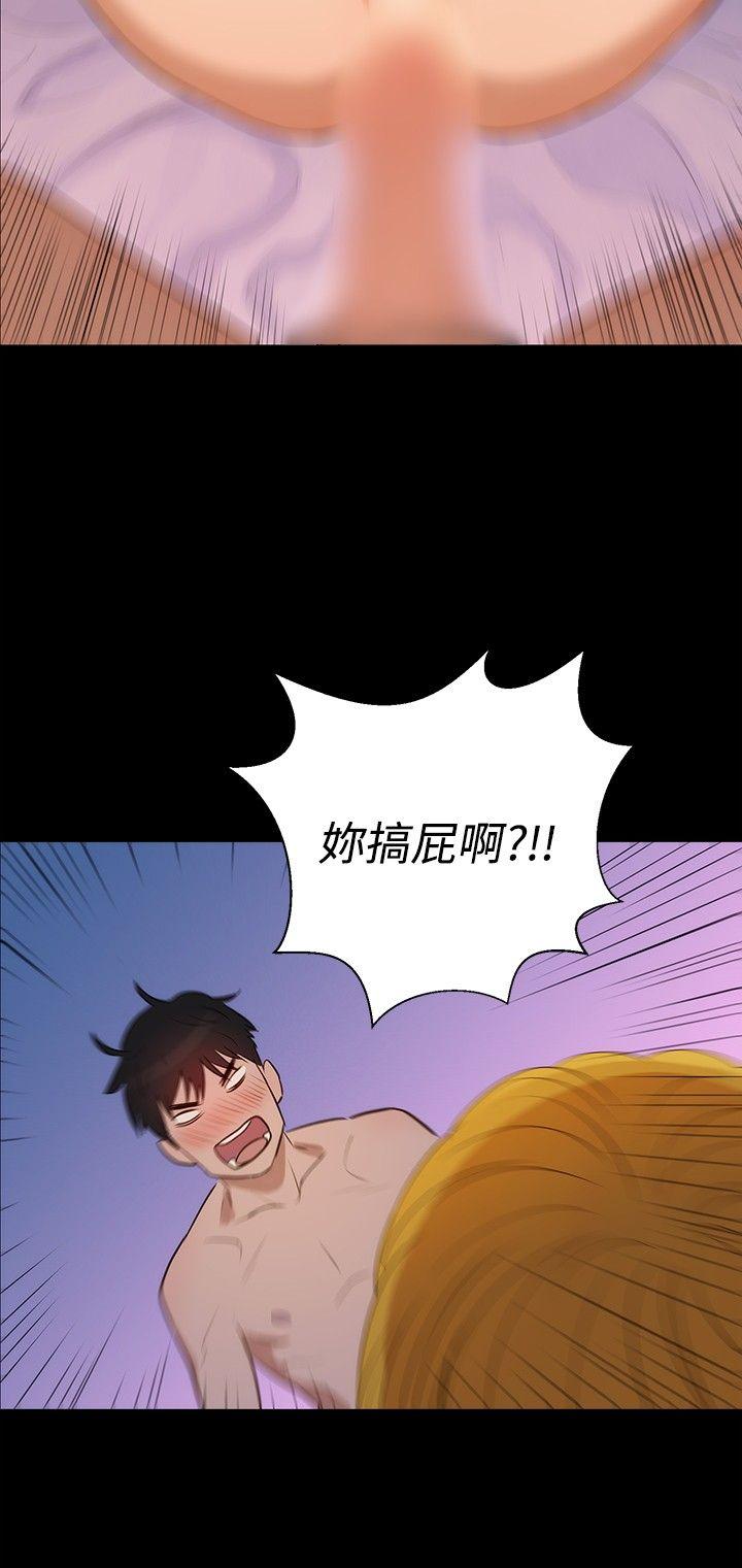 不伦驾训班 第5话 第12页