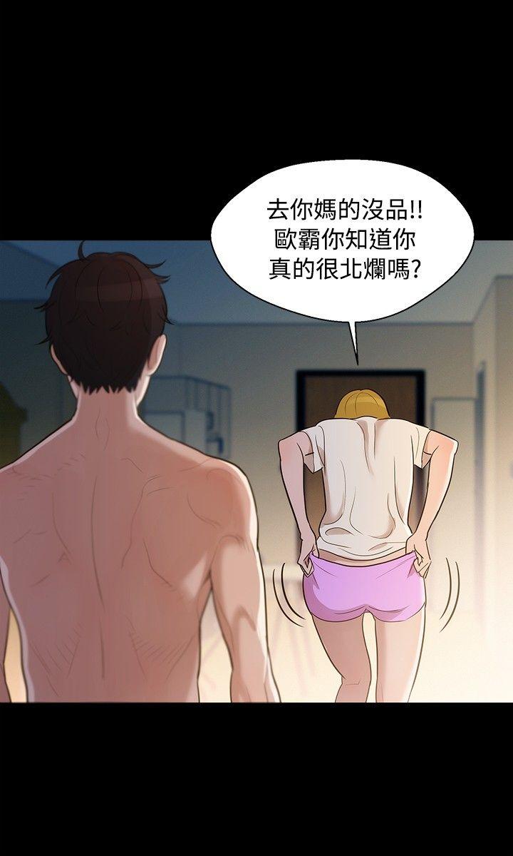不伦驾训班 第5话 第15页