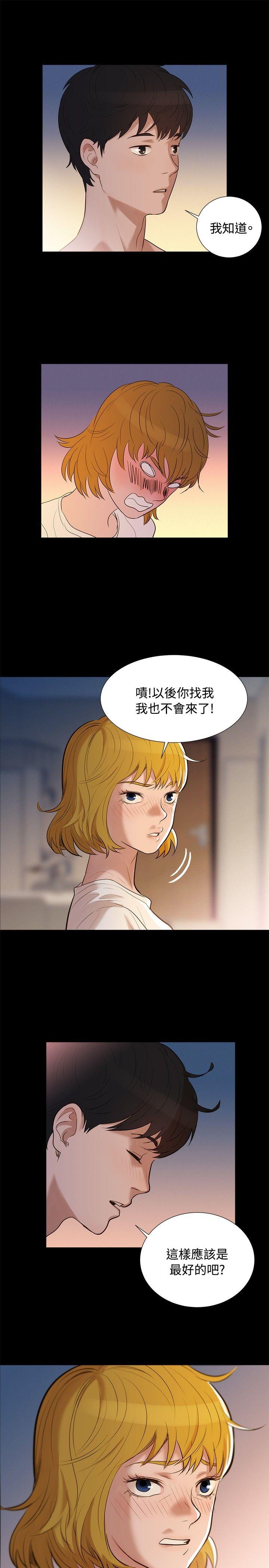 不伦驾训班 第5话 第16页