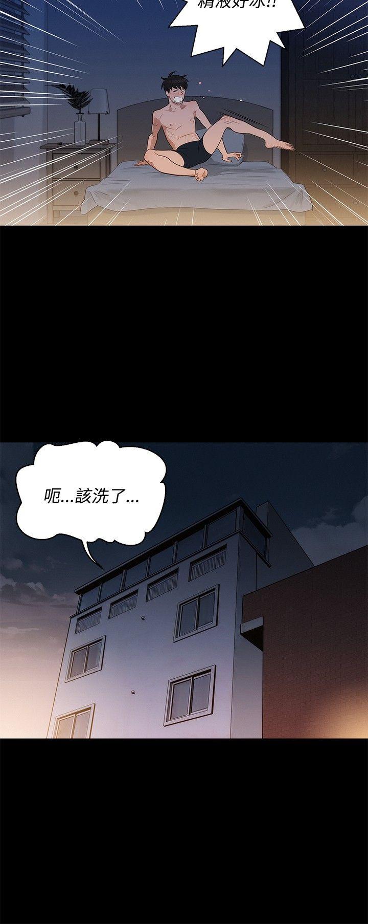 不伦驾训班 第5话 第21页