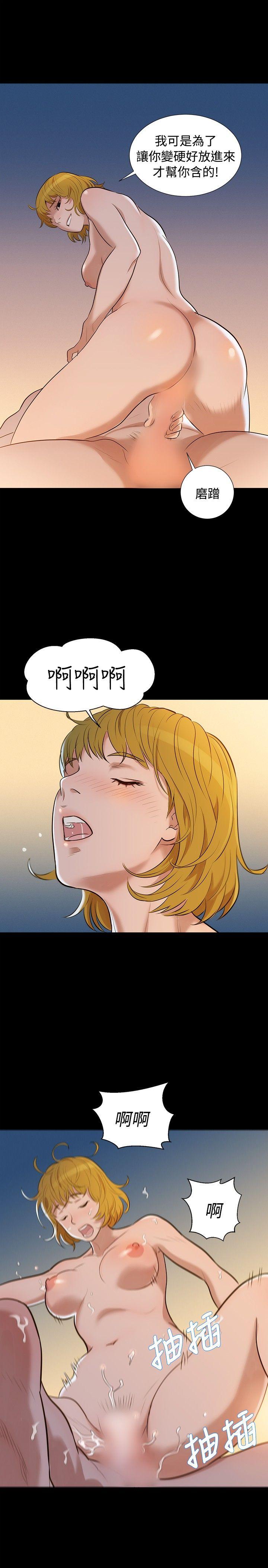 不伦驾训班 第5话 第4页