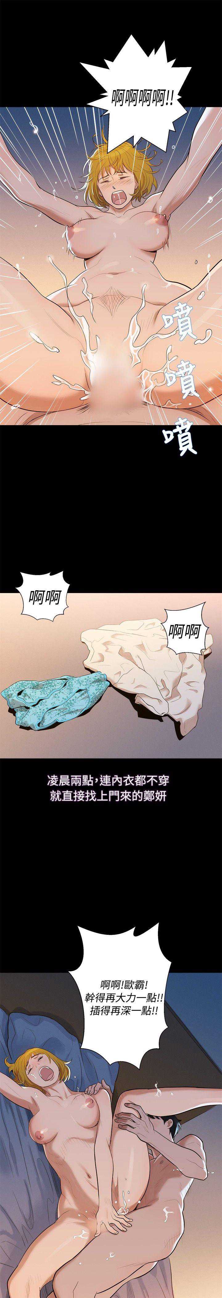 不伦驾训班 第5话 第7页