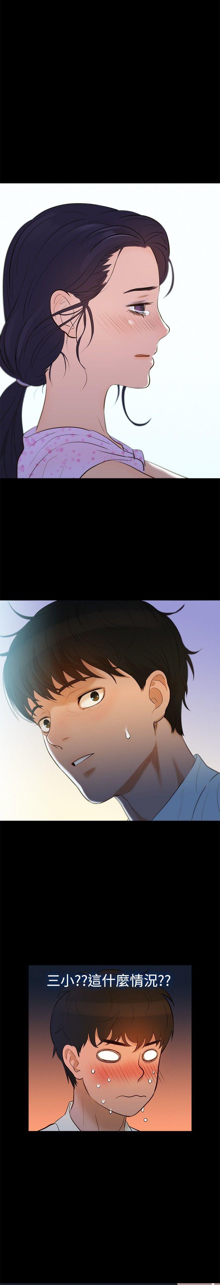 不伦驾训班 第6话 第1页