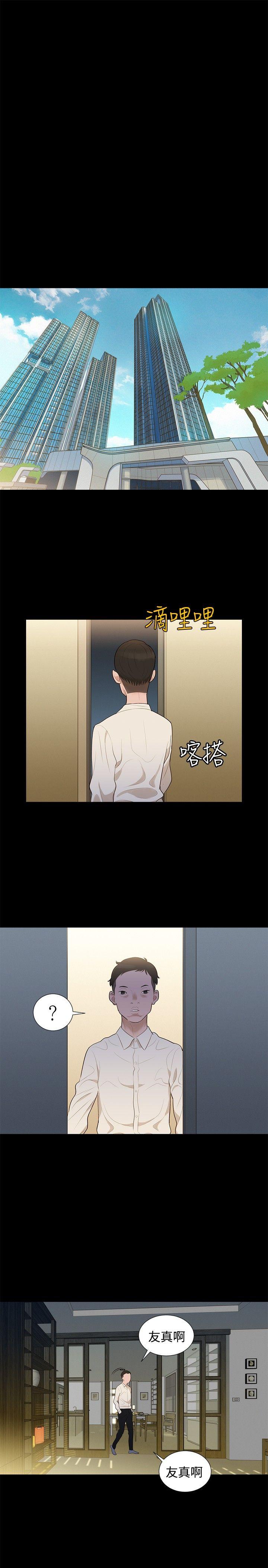 不伦驾训班 第6话 第13页