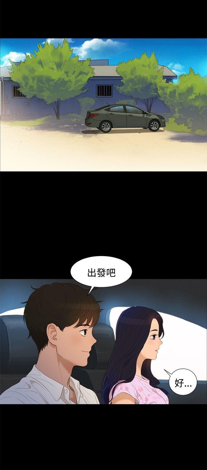 不伦驾训班 第6话 第15页
