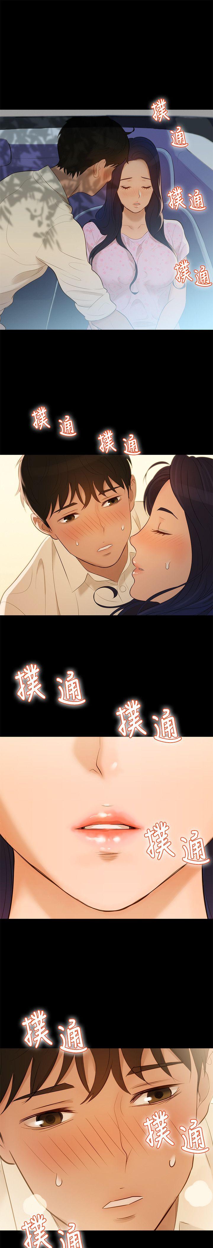 不伦驾训班 第6话 第22页