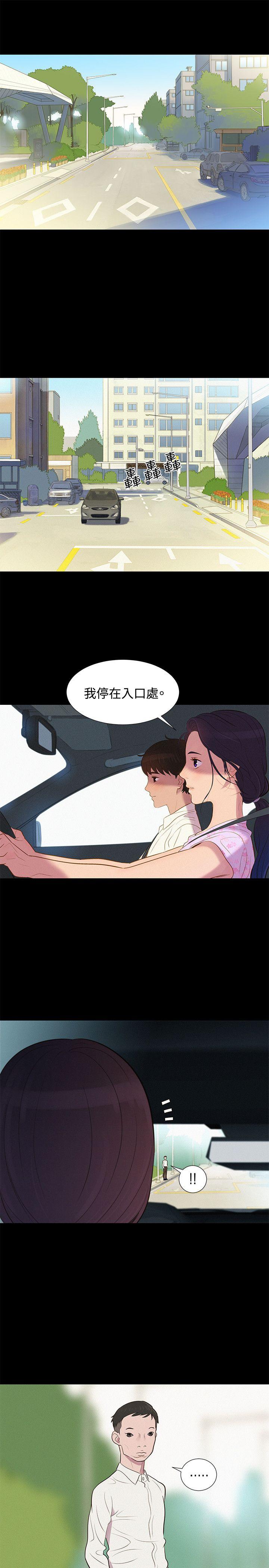 不伦驾训班 第7话 第16页