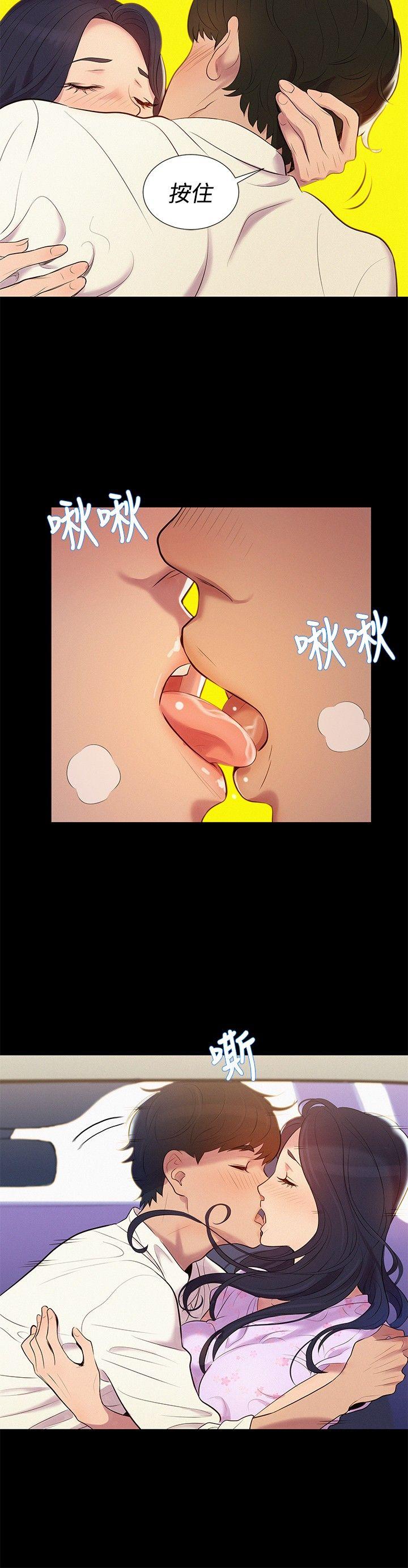 不伦驾训班 第7话 第3页