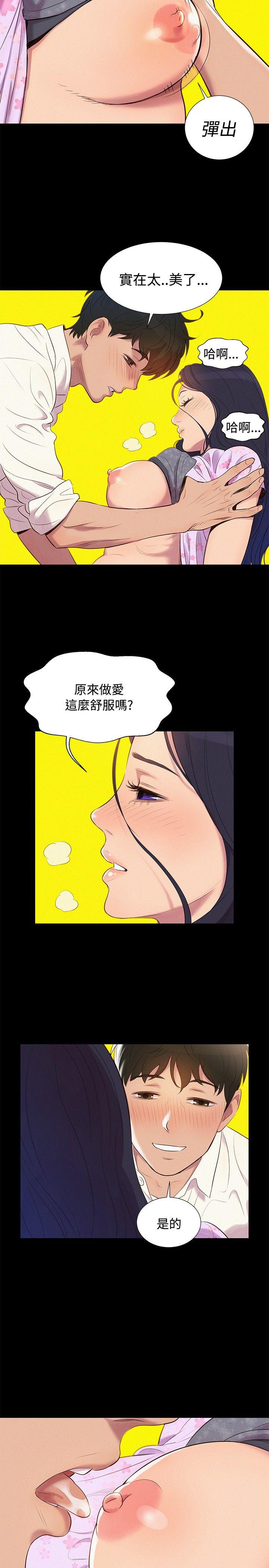 不伦驾训班 第7话 第5页