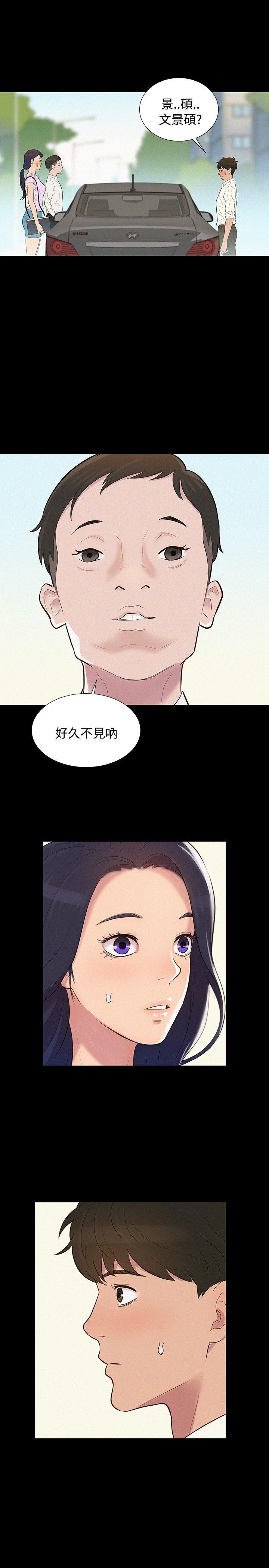 不伦驾训班 第8话 第1页