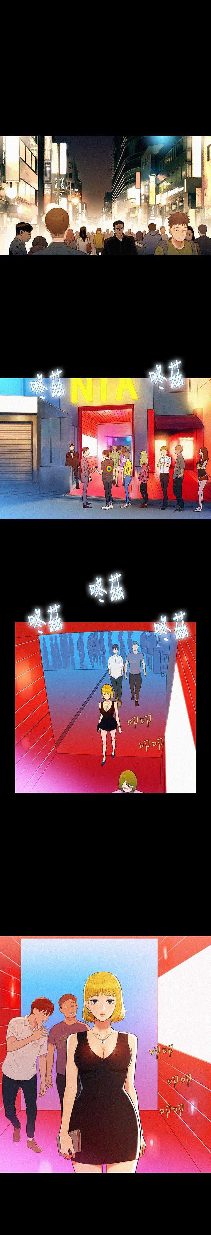 不伦驾训班 第8话 第2页