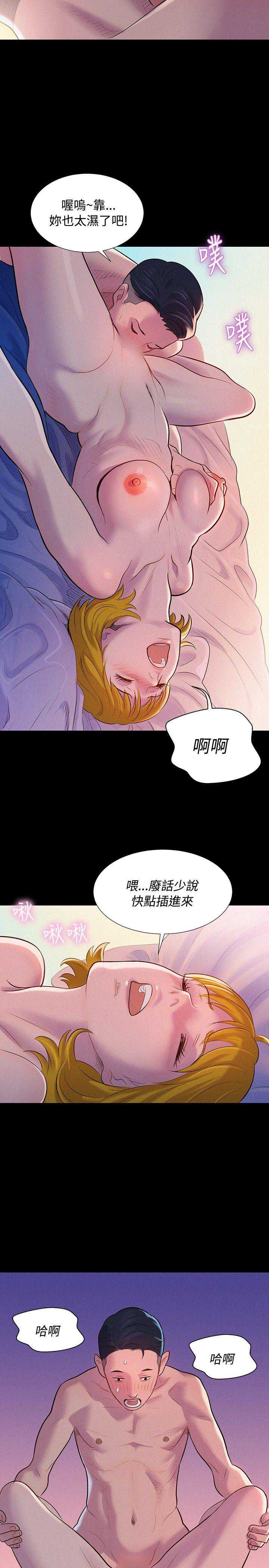 不伦驾训班 第8话 第20页