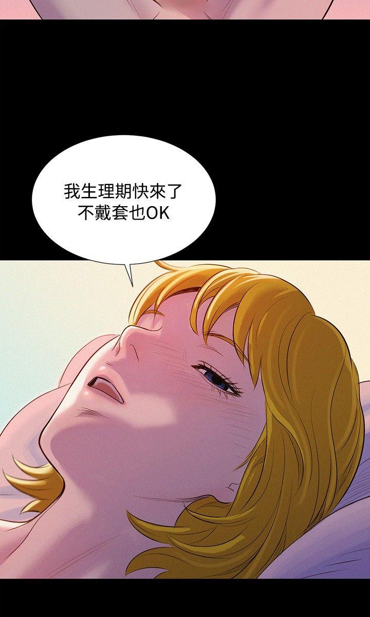 不伦驾训班 第8话 第21页