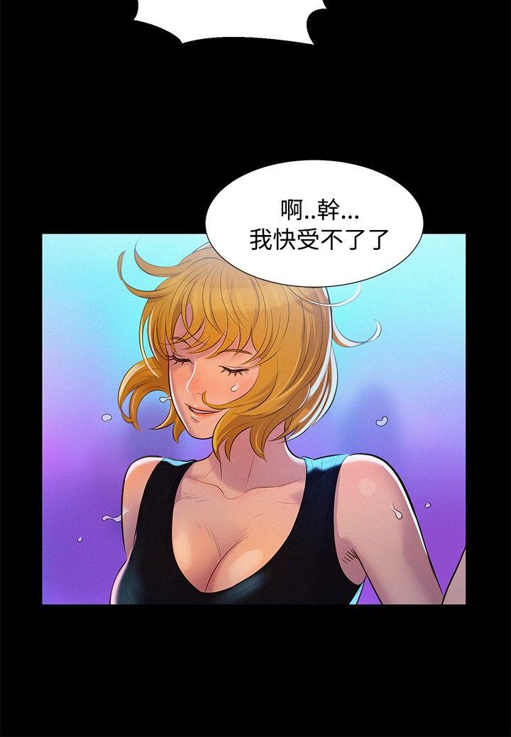 不伦驾训班 第8话 第6页