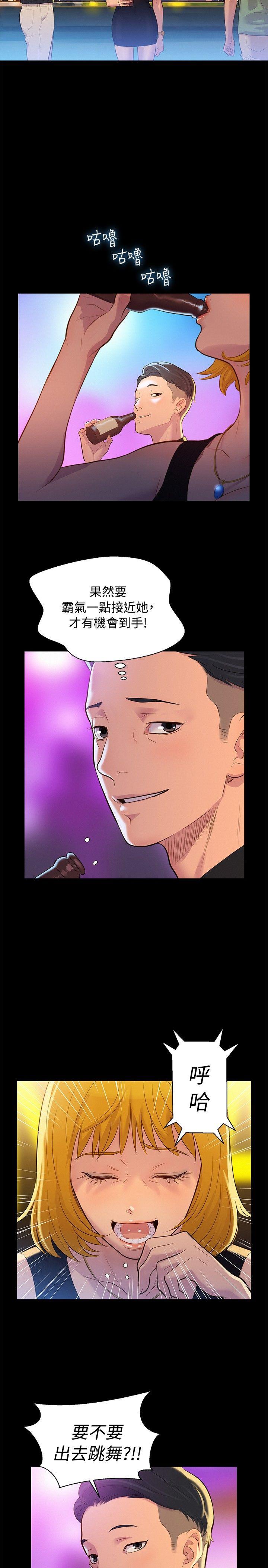 不伦驾训班 第8话 第8页
