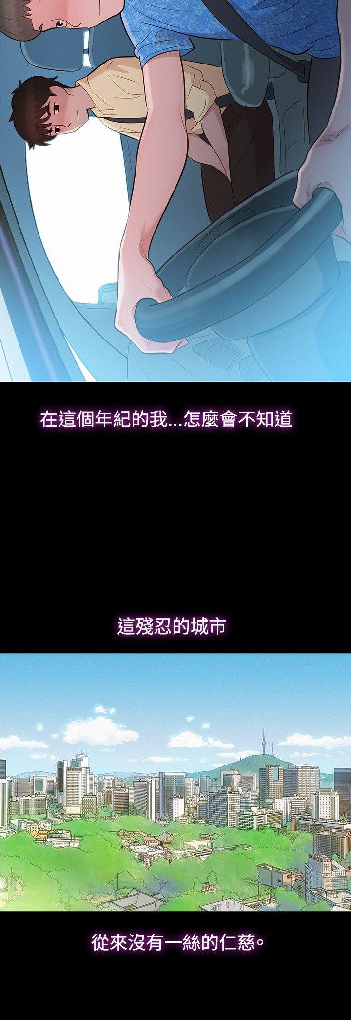 不伦驾训班 第9话 第18页