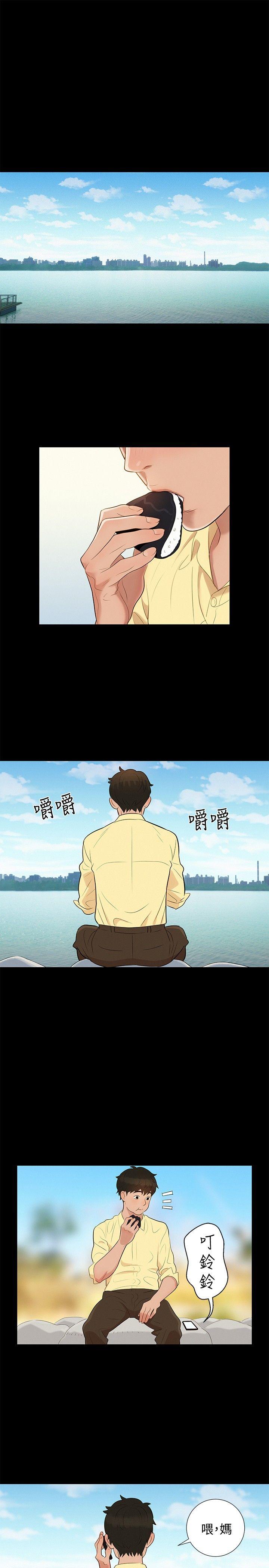 不伦驾训班 第9话 第19页