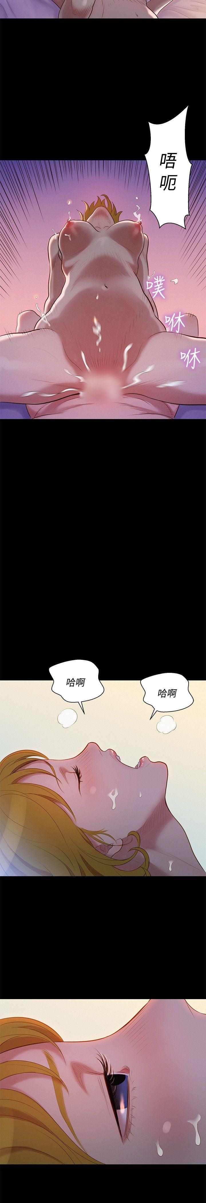 不伦驾训班 第9话 第5页