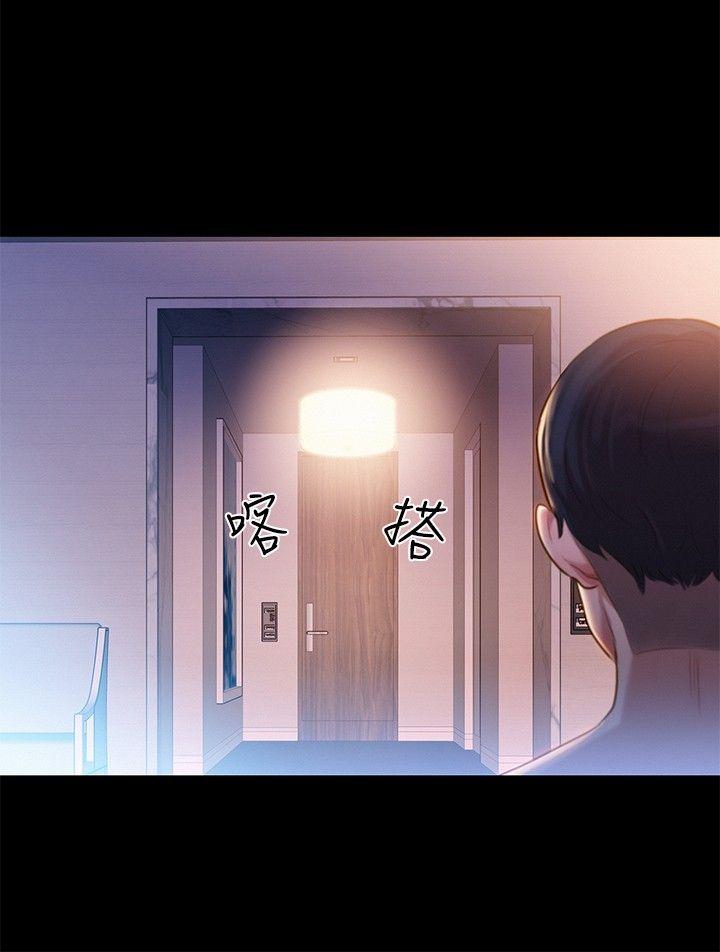 不伦驾训班 第9话 第9页