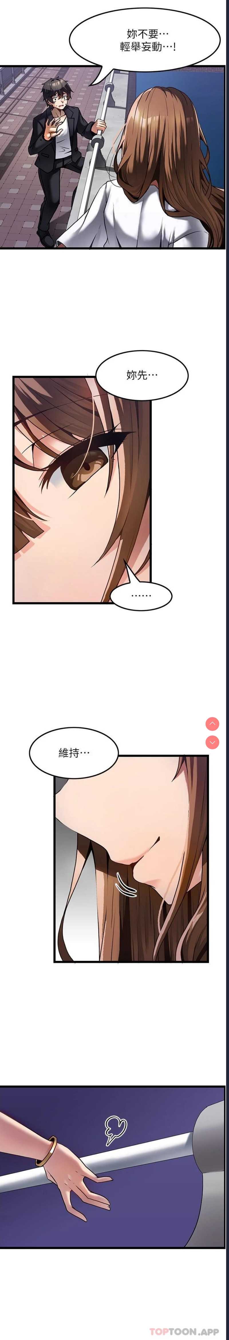 顶级按摩师 第1话 第33页