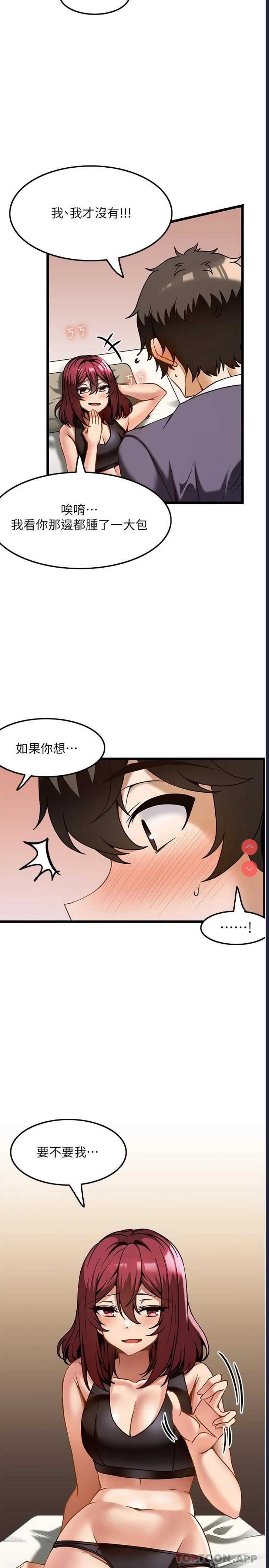 顶级按摩师 第10话 第21页