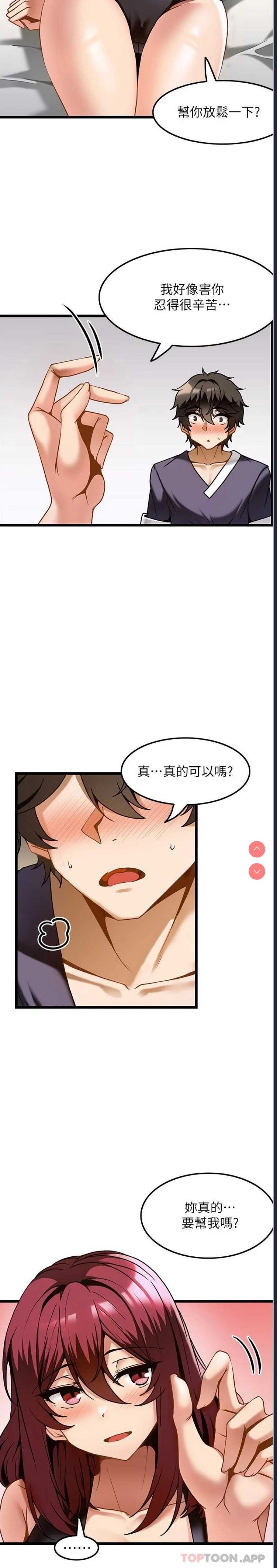 顶级按摩师 第10话 第22页