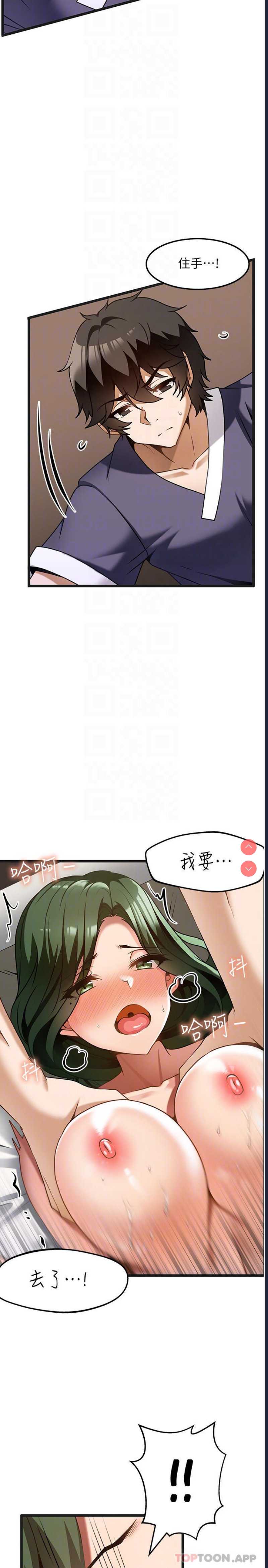 顶级按摩师 第12话 第12页