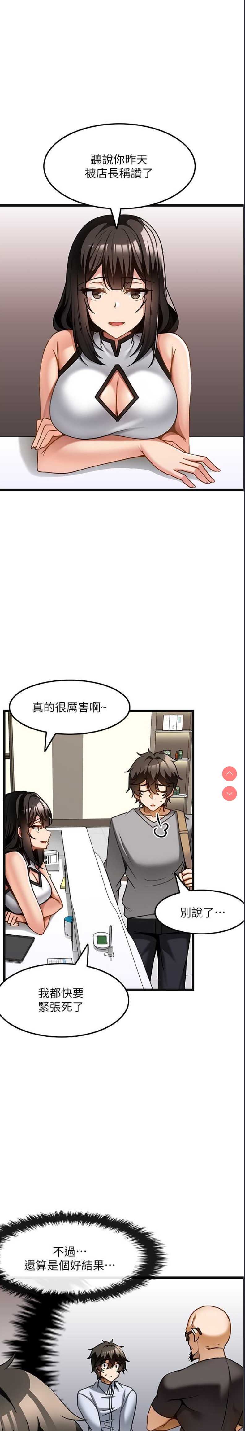 顶级按摩师 第13话 第1页
